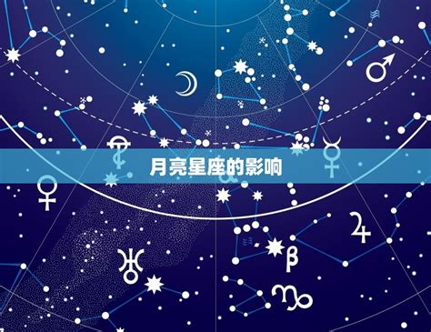 月亮星座同度的意思|月亮星座是甚麼？12月亮星座算法＋特質分析：揭露你。